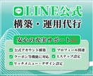 LINE公式＋Lステップ設定＆運用代行します アカウント構築〜リッチメニューデザインまで丸っと対応！ イメージ1