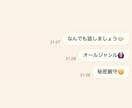 お友達とのLINE感覚で30分お話しします オールジャンルで幅広くお話ししましょう♩ イメージ1