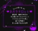 ガンサバイバー占い師が読み解きます 水商売、大病、母として経験を惜しみなく提供します イメージ3