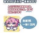 格安でVTuberモデル全行程制作します 1名様のみ1万円!!これ一つでVTuberデビューできるかも イメージ3
