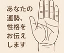 あなたの【運勢】【性格】で5000字で占います 詳しいところまで徹底的に解説、鑑定いたします。 イメージ1