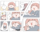 かわいい広告漫画描きます 可愛いイラストで情報を分かりやすく読みやすくまとめます イメージ3