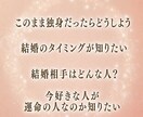 夫婦関係｜あの人の本音と二人の未来を見透します すれ違う気持ちと、この先の夫婦関係を読み解きます イメージ2
