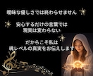魂に寄り添いお相手の想いや本音を霊視で読み解きます プレゼント付|未来・復縁・不倫・音信不通…どんなお悩みもOK イメージ5