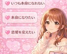 今なら500円｜彼の本音を徹底分析します あなたのやりとりから、彼の本音を男目線で丁寧に分析します。 イメージ5