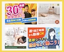 広告バナー制作いたします 高品質×スピード納品。集客UPを叶える魅せるバナー！ イメージ5