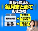 WordPress・サイトの月額保守を承ります 更新・バックアップ・速度の見守りを毎月まとめて任せられます イメージ3