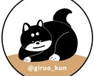 ゆるかわシンプルなアイコン描きます グッズを作りたい方にもオススメです イメージ1