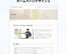 人気テーマ【SWELL】でホームぺージ制作します 「SWELL」でシンプル、おしゃれなホームぺージ制作します！ イメージ4
