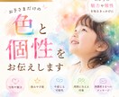 共感覚で読み解くお子さまの色をお伝えします 「お子さまだけが持つ『色』から、個性や魅力をお伝えします。」 イメージ1