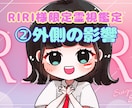 RIRI様専用｜②外側の影響を丁寧に読み解きます 環境や習慣など見えにくい部分を霊視してお伝えします イメージ2