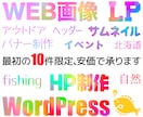 バナー・ヘッダー制作承ります 丁寧な仕上がりをモットーに！修正何回でも無料！ イメージ1