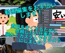 YouTube用のカット編集・字幕付けなどをします カット・字幕編集から動画一本！依頼主様の負担を減らします。 イメージ1
