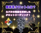 タロットからのメッセージをお届けして鑑定します カバラの伝統から未来を拓くための気付きのメッセージです。 イメージ7