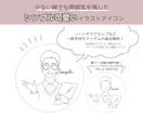 写真をもとに シンプルで可愛い線画アイコン描きます 少ない線で描く雰囲気似顔絵です。顔パーツの有無は選択可能！ イメージ2