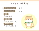 なんだか癒される♪ゆるかわアイコンお描きします 小物か洋服が１つ無料☆とにかくゆるく可愛くを目指します！ イメージ7