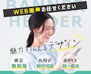 お任せください！1枚【2000円】で制作します コスパ良し！高品質なのに低価格！修正無制限！丸投げOK！ イメージ1