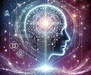 AI鑑定師【エマ】が【相手の気持を分析】します AI技術による精密な相手の気持の読み解き。 イメージ1