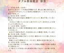 本日まで1500円、あなたの本質がわかります マカレン×カバラで強みと運命を紐解きます生年月日でOK イメージ3