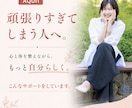 頑張りすぎて疲れた方のお話お聴きします ひとりで頑張り続けてきたあなたへ イメージ1