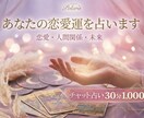 恋愛の不安を心理×数秘で読み解きます “当たってる”より腑に落ちる鑑定 イメージ1