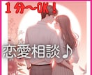 話してスッキリ◇苦しい状況から光の方向へ導きます １分～OK♪/片思い/復縁/音信不通/彼の気持ち/婚活/結婚 イメージ2