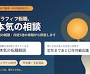 ミドル・シニア年代向けキャリア・転職相談を承ります アラフィフ転職2回の経験を持つ私だからこその支援 イメージ1