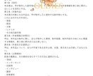 創作物制作・著作権譲渡契約書3点セットます 制作契約書＋NDA＋作者非公開合意書テンプレート イメージ6