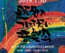 音楽イベントに強いフライヤーデザイン制作します ◎音楽を知っているから、空気ごと伝わる一枚を形にします◎ イメージ4