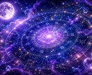 彼は将来考えてる？結婚相性をホロスコープ鑑定します 星が導く二人の未来と、魂の結びつき イメージ1