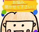 乳幼児さんについての悩み事、なんでもお聞きします 現役保育士で二児の母の私がその想い、受け止めさせて頂きます！ イメージ1