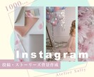 おしゃれで可愛いInstagramの背景作ります 【限定3名様】特別価格でのご案内 イメージ1