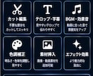動画編集承ります！SNS・YouTube対応ます カット・テロップ・BGMなど丁寧に編集 イメージ2