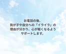 発達・グレーゾーンの生きづらさ｜相談のります お困りごとを抱えていませんか？ イメージ8