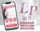 女性起業家さんのためのLPを制作します 女性向けデザインに特化したLPで集客の悩みを改善！ イメージ1