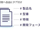 データ管理システムを売ります 誰もが知る大手製造メーカー用に生まれたシステムを低価格で！ イメージ4