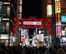 新宿限定！夜の会食や打ち合わせ場所の提案します ご時世に合わせて営業中の飲食店情報を提供いたします。 イメージ1
