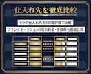 ブランドせどりを教えます ブランドせどりノウハウを分かりやすくお伝えします！ イメージ5