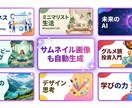 AI記事自動生成＆note.com販売します AIが自動で文書と画像を生成し差し込みます イメージ3