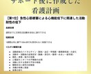 看護「課題・実習」の学習をサポートします 今だけ20名限定→1500円でマンツーマン指導 イメージ6