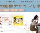 おしゃれで優しいデザイン制作します バナー/SNS画像/サムネイル/LPなど イメージ1
