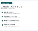 面倒なPC作業を専用ツールにして自動化します 毎回の手作業を、繰り返し使える仕組みに。 イメージ3