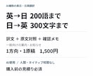 短い一般文を英訳・和訳して照合します 案内・お知らせ向け。原文対照と要確認メモを添付 イメージ1