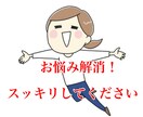 子供を虐待してしまいそうなママの声を聞きます ☆子供に罪はありません。ストレス解消はここでぶちまけて！ イメージ2
