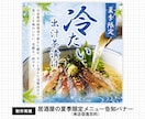 限定価格！飲食専門の「売れる」バナーを制作します 飲食現場10年×制作プロ｜意図が即伝わる「話が早い」デザイン イメージ2
