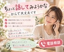 誰かに話を聞いてほしい…心のモヤモヤに寄り添います うまく話せなくても大丈夫。あなたの気持ちを聞きいて整理します イメージ4