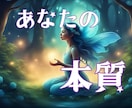 生まれ持った魅力と強みをカードで心眼鑑定します ☆才能や本質を知って自己理解を深めませんか？ イメージ1