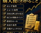 ゴールドで溶かした人へ夜スキャルを公開します ゴールドで負けた原因を、ルールで見直す229ページ教材 イメージ3