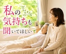 介護や看病をする方の悩み・不安・愚痴をお聞きします 助けを求めたいのに…相談先が見つからないあなたへ寄り添います イメージ5