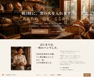 個人店・サロン・教室のLPを7日で作ります 6月末までモニター価格1.5万円｜文章作成・スマホ最適化込み イメージ2